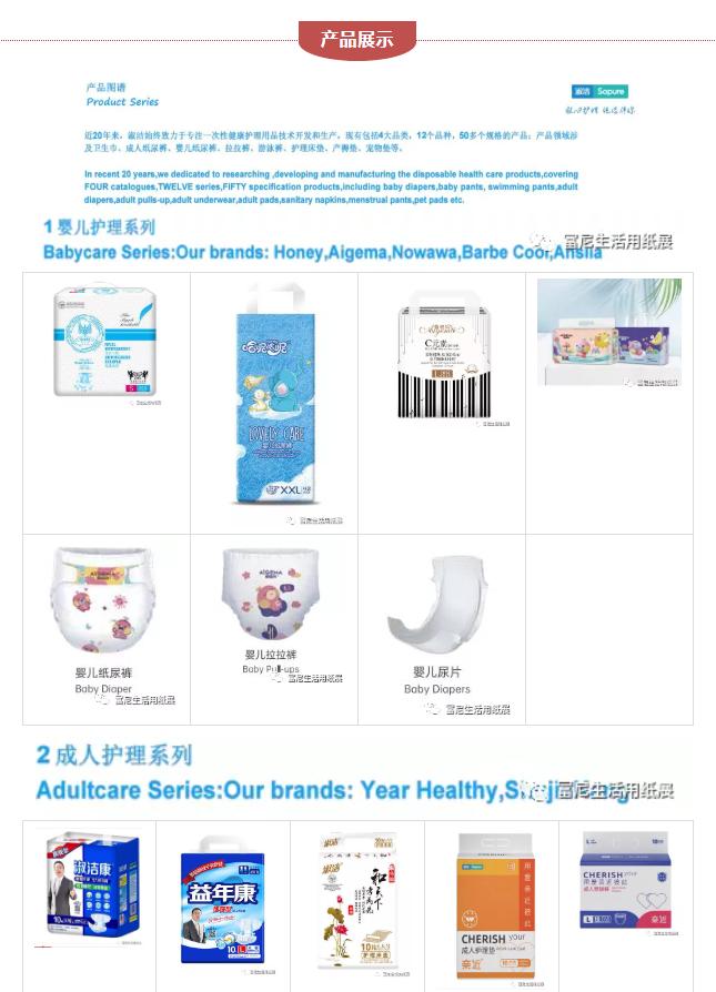 Shujie Attends 2021 Zhengzhou Household Paper Products Exhibition